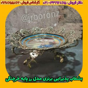 بشقاب پذیرایی برنزی مدل رز پایه خرچنگی