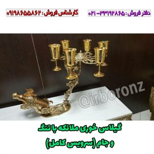 گیلاس خوری ملائکه با تنگ و جام (سرویس کامل)